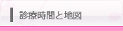 下北沢セントラルクリニックの診療時間と地図