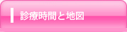 下北沢セントラルクリニックの診療時間と地図