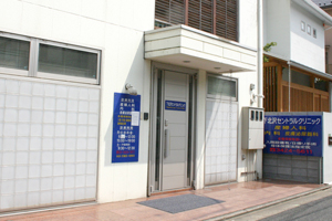 下北沢セントラルクリニック外観